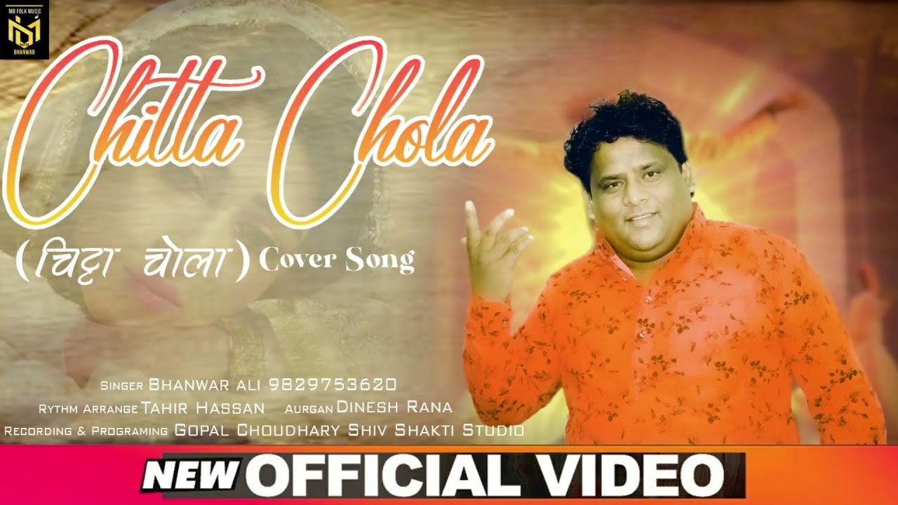 | Chitta Chola || Most Popular Sindhi Song || Bhanwar Ali