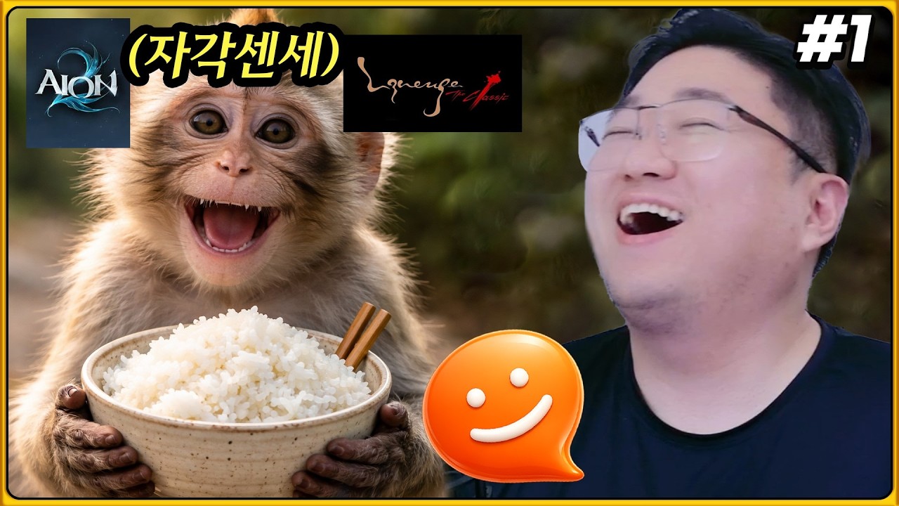 게임 쌀먹으로 인생역전한 자각센세ㅋㅋㅋㅋㅋ (26.02.28-1)
