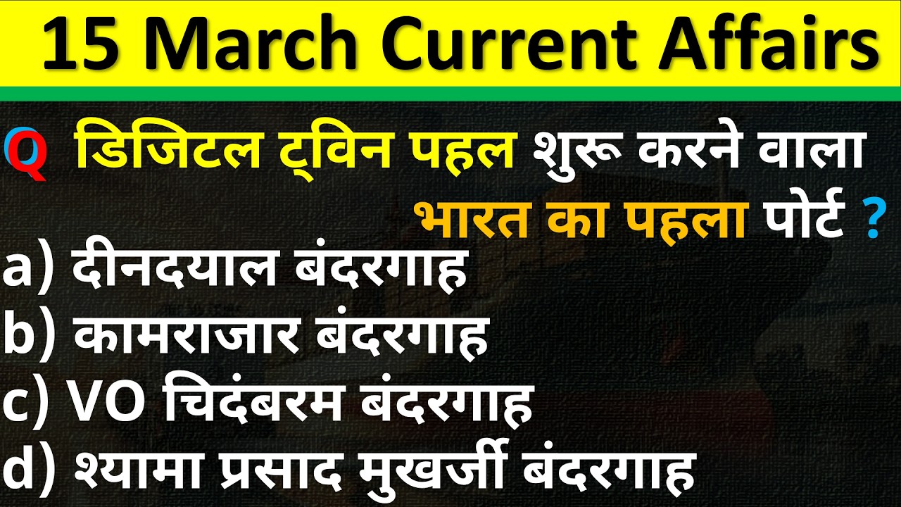 15 March Current Affairs 2026 | Daily Current Affairs | Current Affair Today| Current Affair 2026