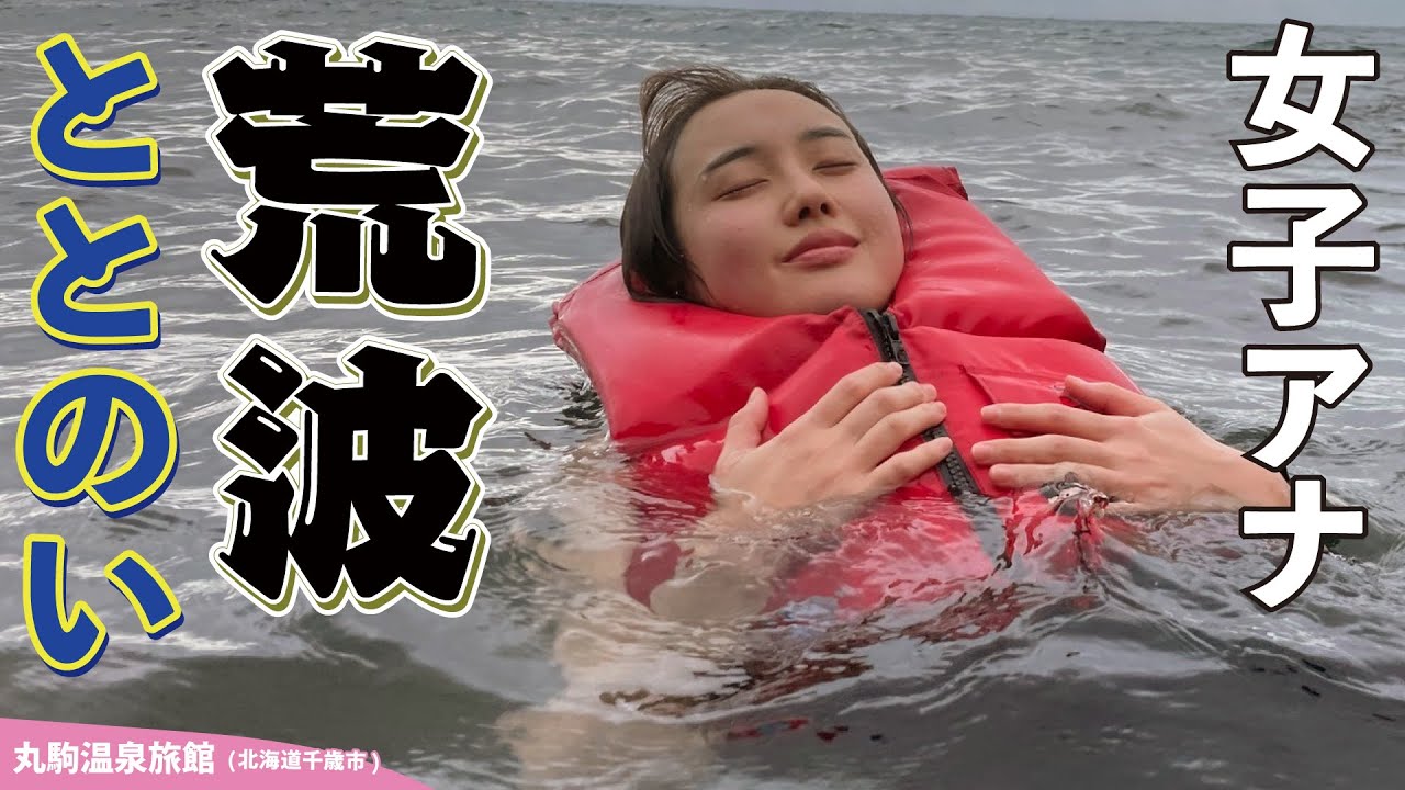 湖にドボン！史上最高ワイルドな水風呂 北海道の秘湯旅館のサウナへ行ってきました | サウナノアナ#53