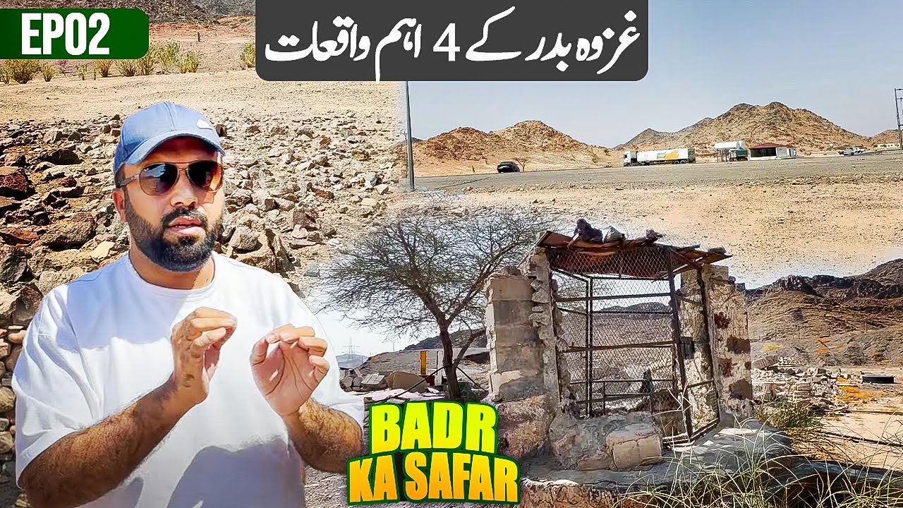 Ghazwa e Badr ke 4 Aham Waqyat Yahan Huway - Badr Ka Safar [EP02]