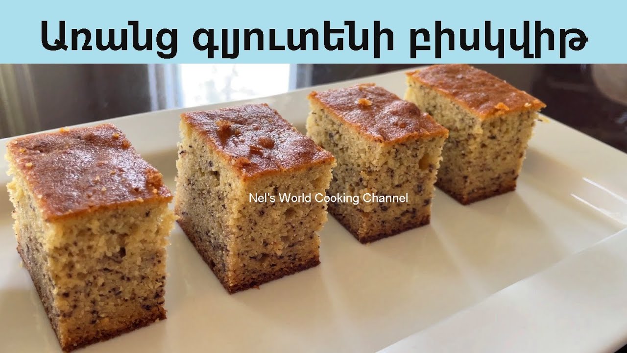 Բանանով շատ համեղ բիսկվիթ 5 րոպեում + թխվելու ժամանակը - Банановый кекс Ароматный и очень вкусный!