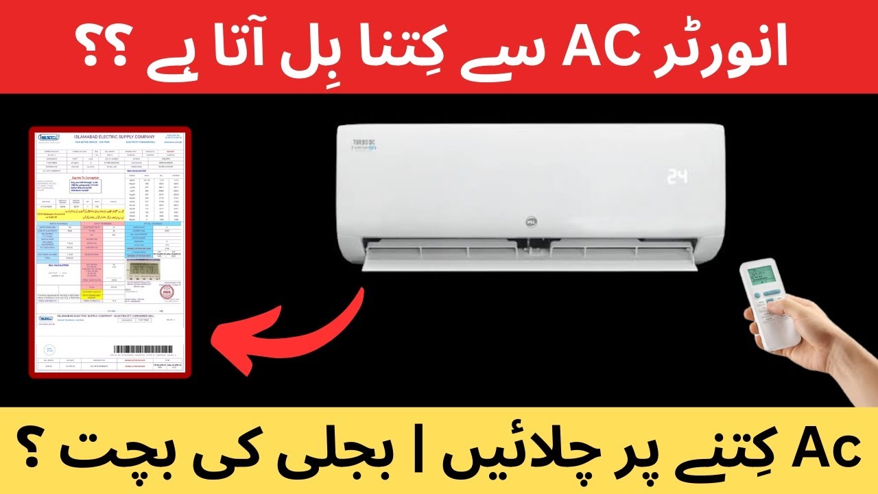 Inverter ac bill per month | t3 compressor ac in pakistan | inverter ac vs normal ac