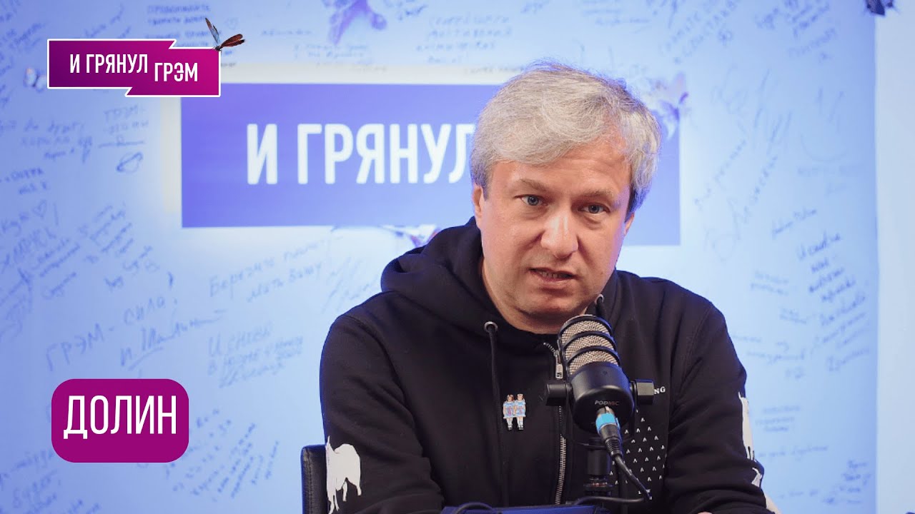 ДОЛИН: 