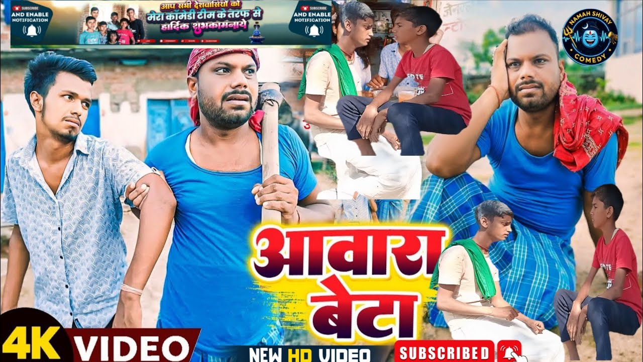 Namah shivay comedy आवारा बेटा Namah shivay comedy aavara beta 