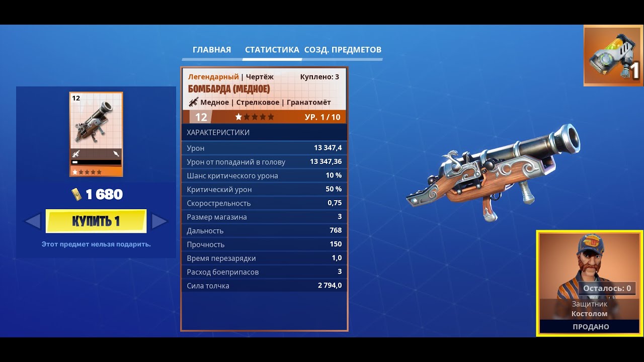 Fortnite: Сражение с Бурей. Еженедельный магазин #24/24 (13.06.24 - 19.06.24)