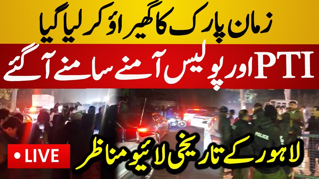 Live : PTI & Police Came Face to Face at Zaman Park | Intense Slogans | Latest Live News