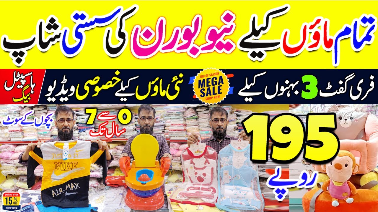 FREE GIFTS 🎁 Newborn Baby Shopping | Newborn Baby Clothes | Newborn Baby Accessories | Hospital Bag