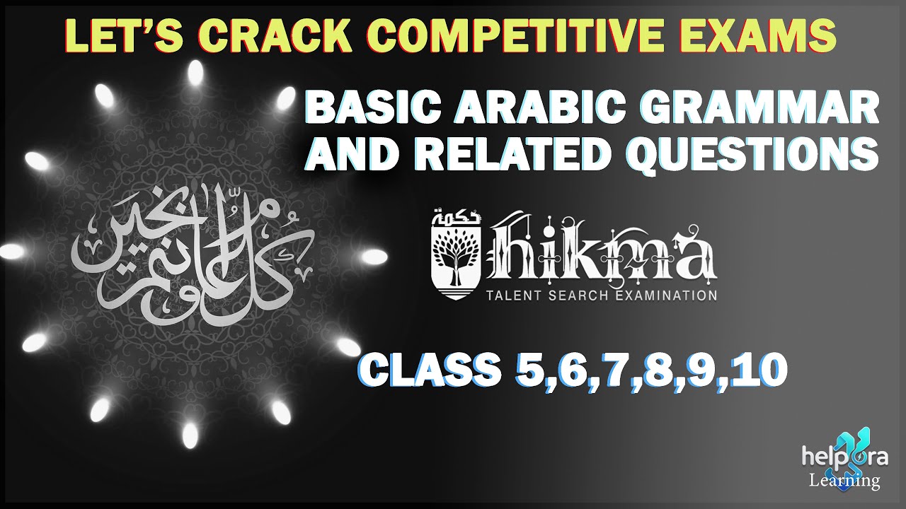 HIKMA TALENT SEARCH EXAM BASIC ARABIC GRAMMAR AND RELATED QUESTIONS P2