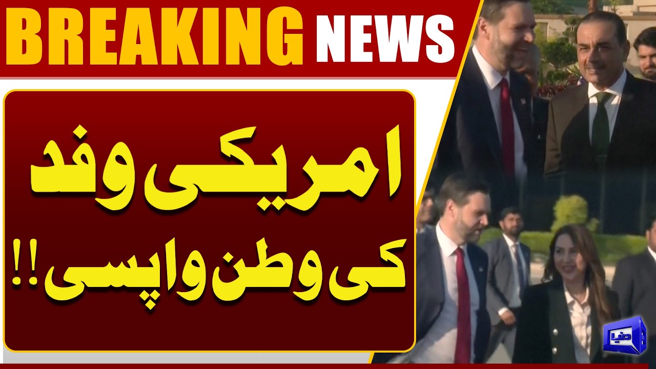 US Vice President JD Vance's Departure | Breaking News | Dunya News