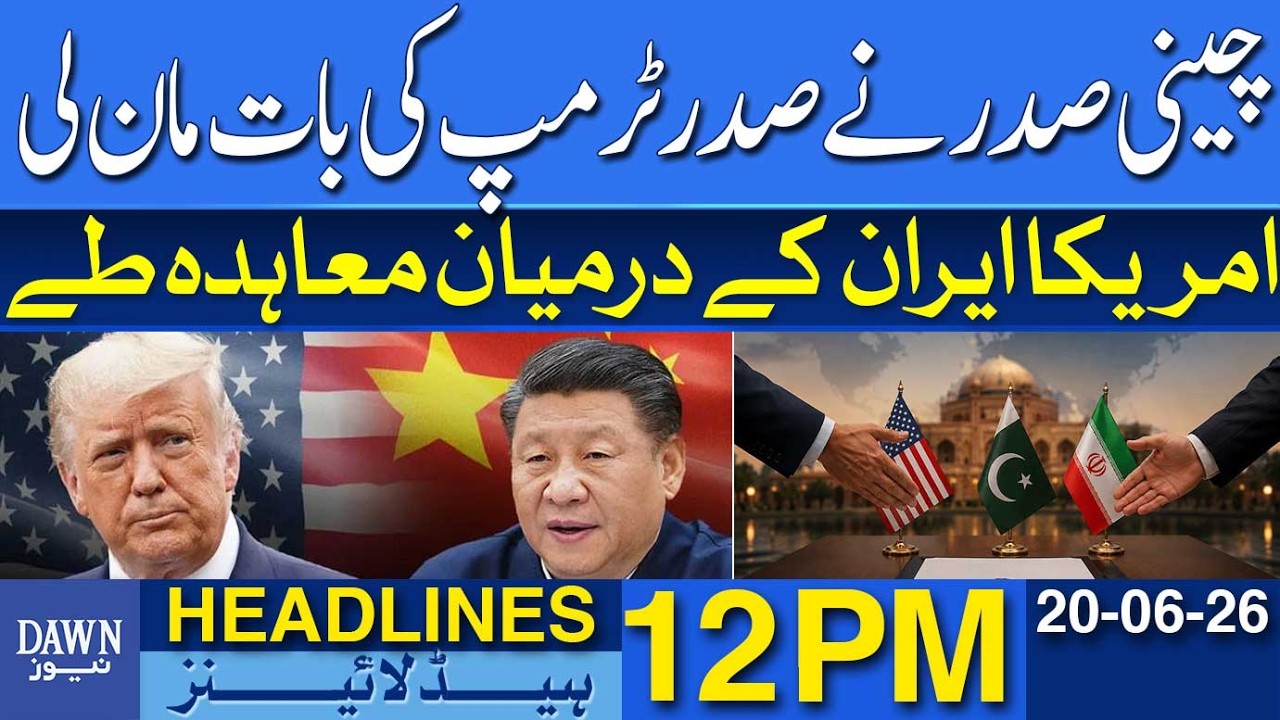 Chinese President Agrees To Trump&rsquo;s Proposal: US-Iran Deal Reached | Dawn News Headlines: 12 PM