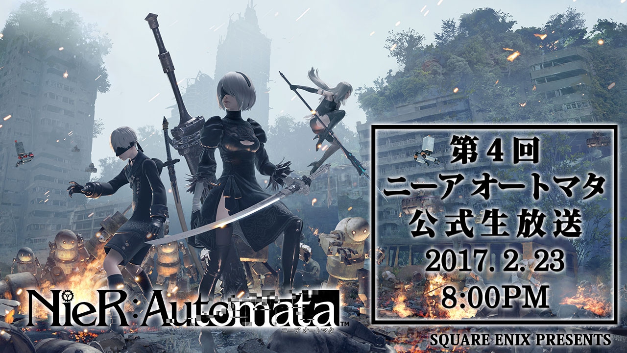 第4回『ニーア オートマタ』公式生放送