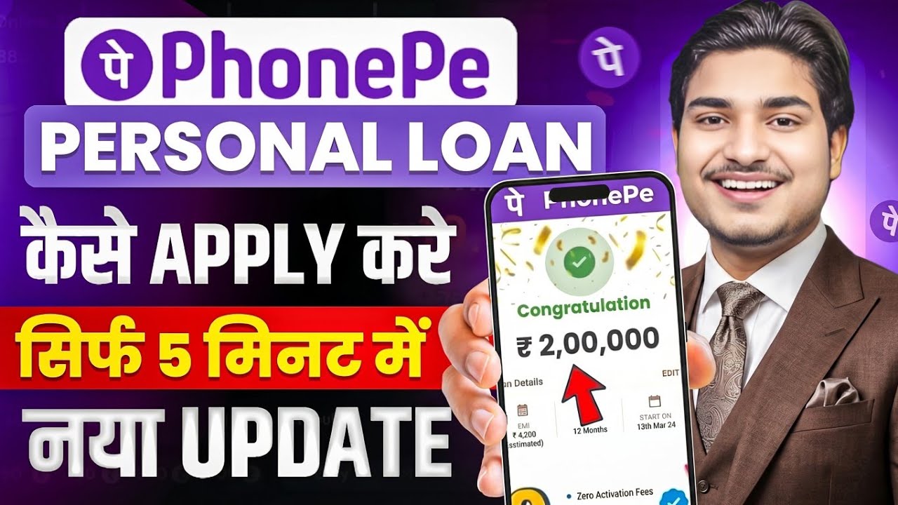 Phonepe Se Loan Kaise Len | How To Get Personal Loan In Phonepe | Phonepe Loan
