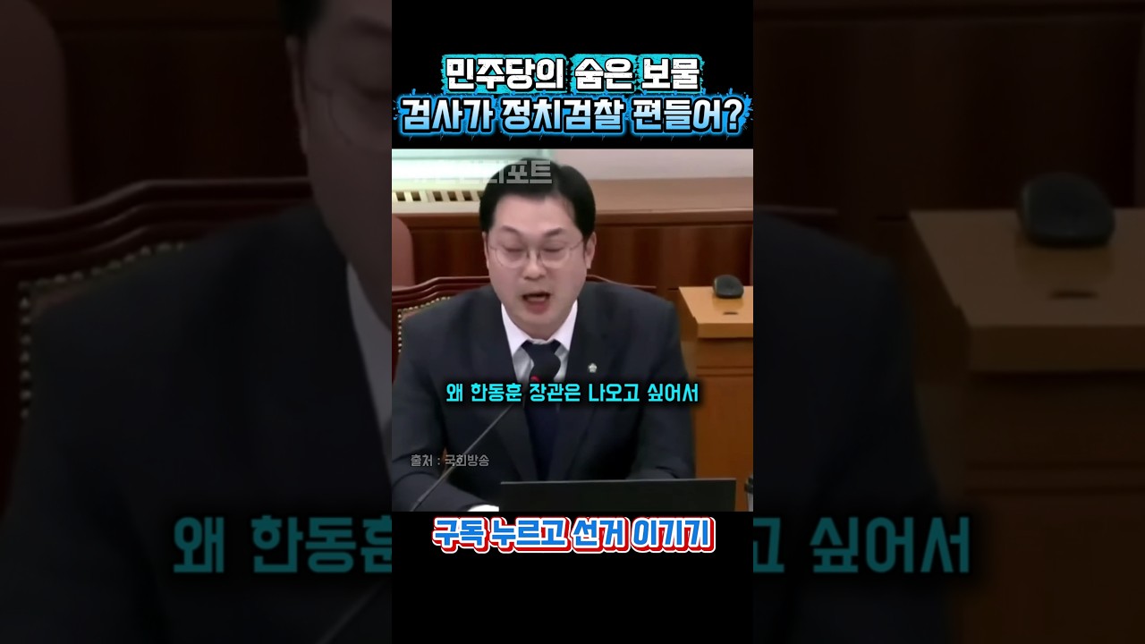 민주당 숨어있던 보물 
