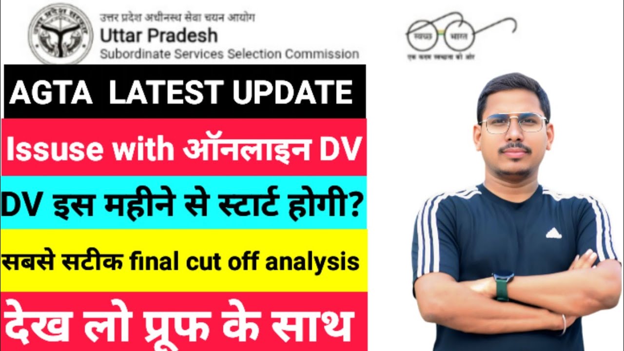 agta cut off 2025 | upsssc agta final cut off | agta dv date | upsssc agta latest news