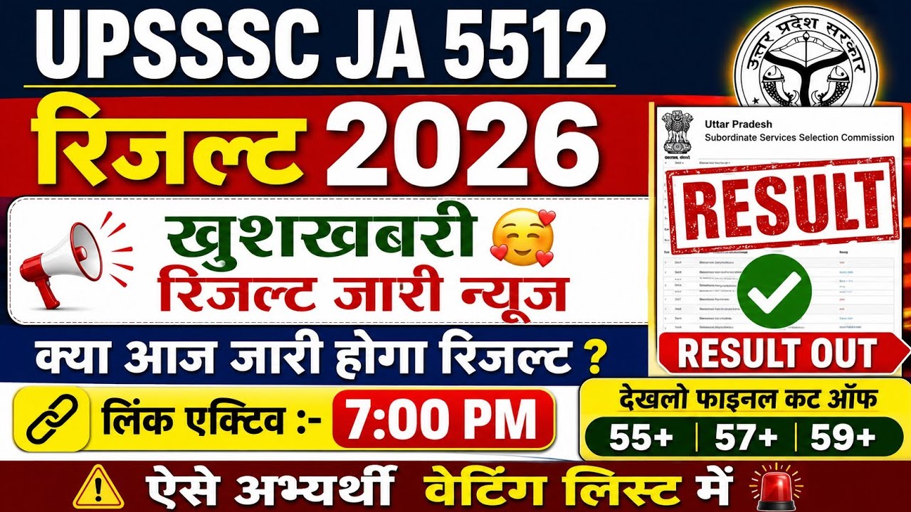 5512 FINAL CUT OFF | JUNIOR ASSISTANT 5512 FINAL CUT OFF |UPSSSC JUNIOR ASSISTANT 5512 FINAL CUT OFF