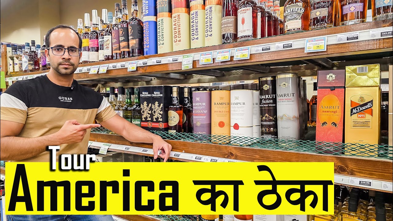 अमेरिका मे दारू कितने की मिलती है? Indian Alcohol Prices in USA