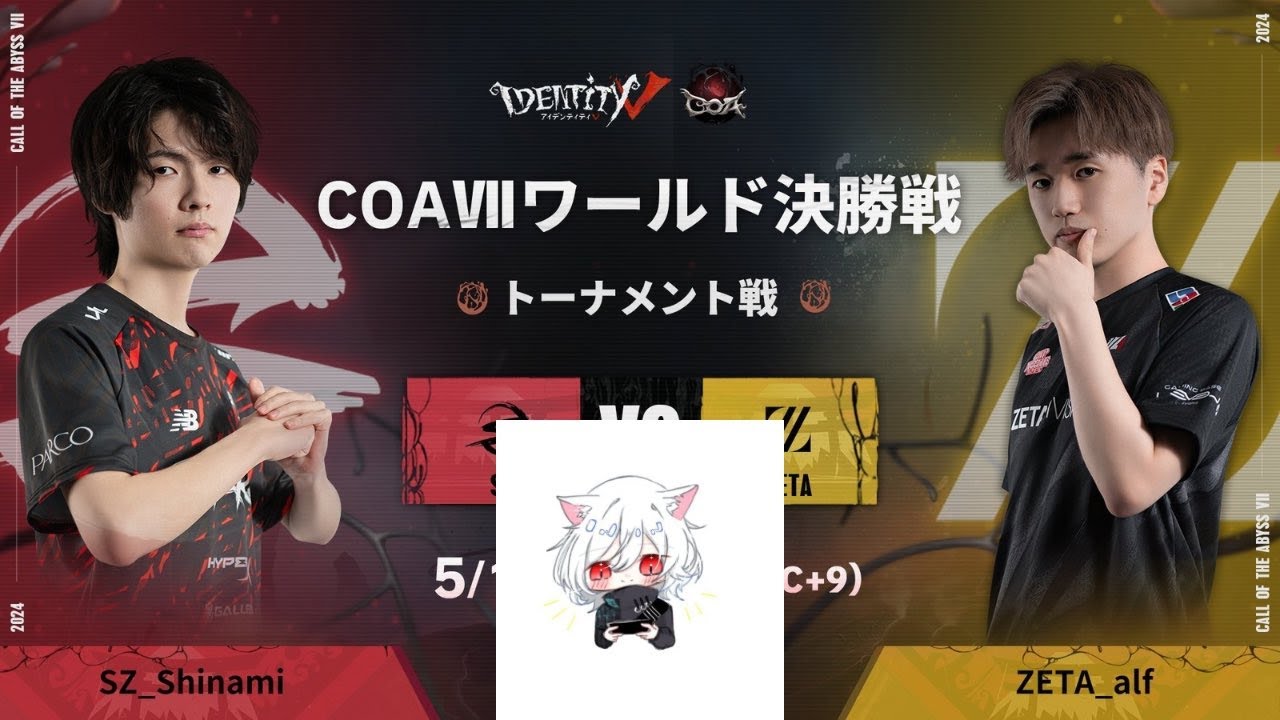 [第五人格/identityV] COAミラー配信withのにのさそり