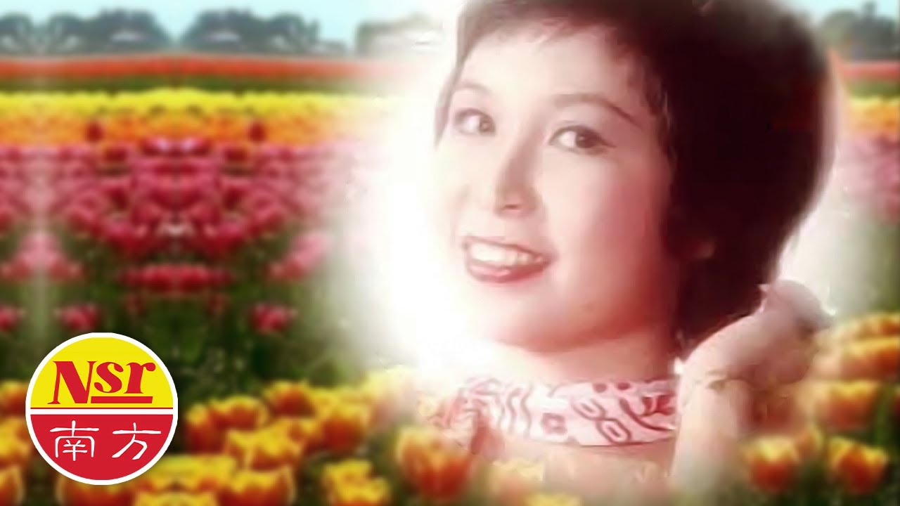张小英Zhang Xiao Ying -金嗓倾心名典【夏日假期玫瑰花】