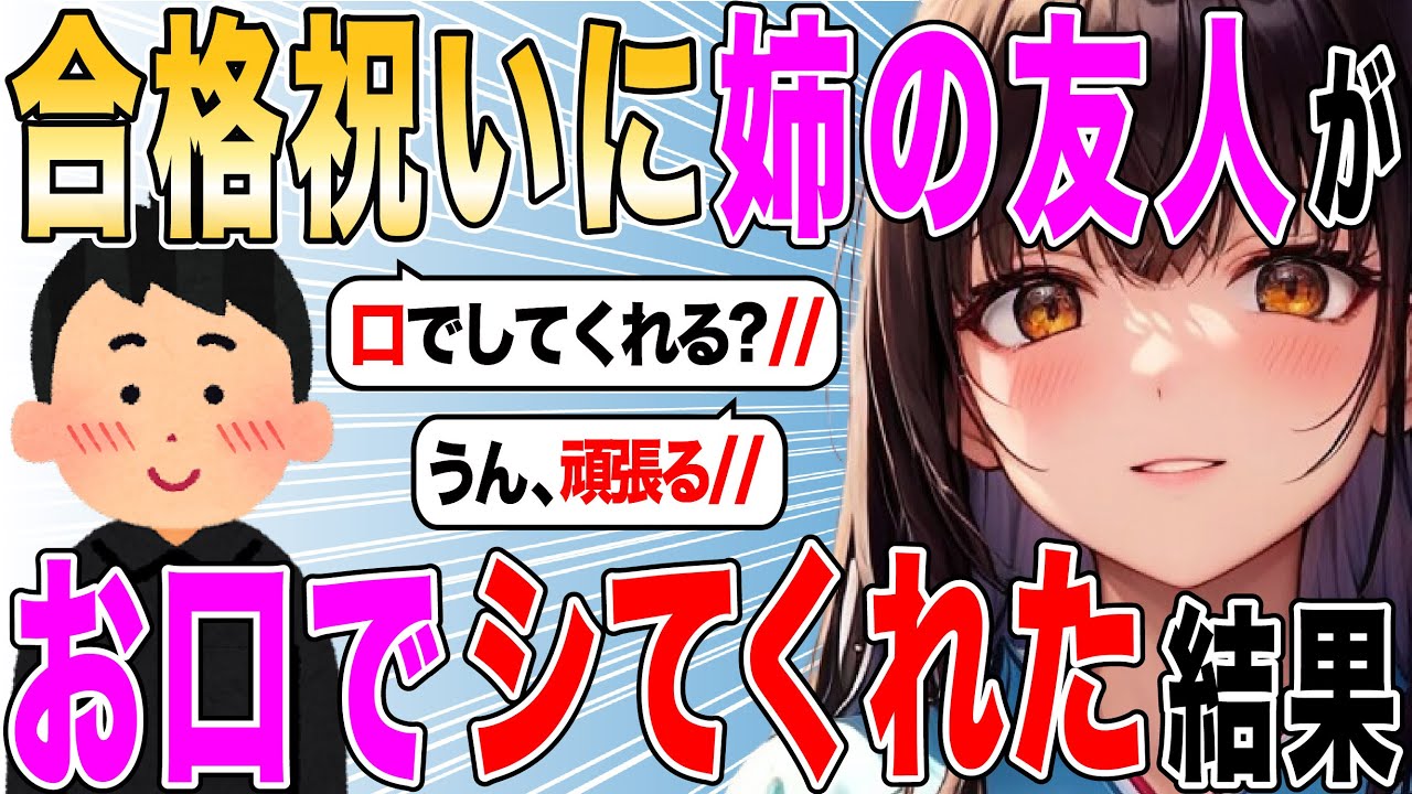 【2ch SS】男「…へ？」　姉「だからさ」