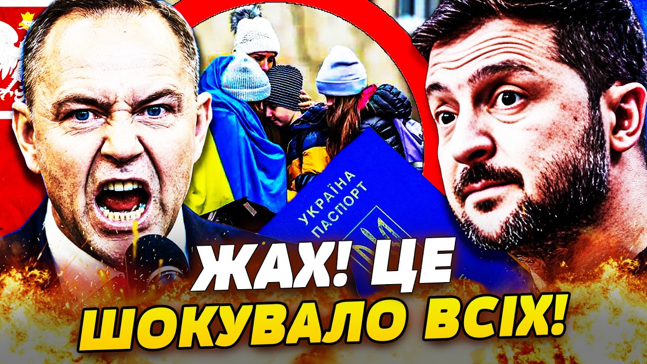 💥ЕКСТРЕННО! УКРАЇНЦЯМ ПРИГОТУВАТИСЬ! ПОЛЬЩА ЖЕНЕ БІЖЕНЦІВ! ВІДПОВІДЬ ЗЕЛЕНСЬКОГО: ЦЕ ЛИШЕ ПОЧАТОК!