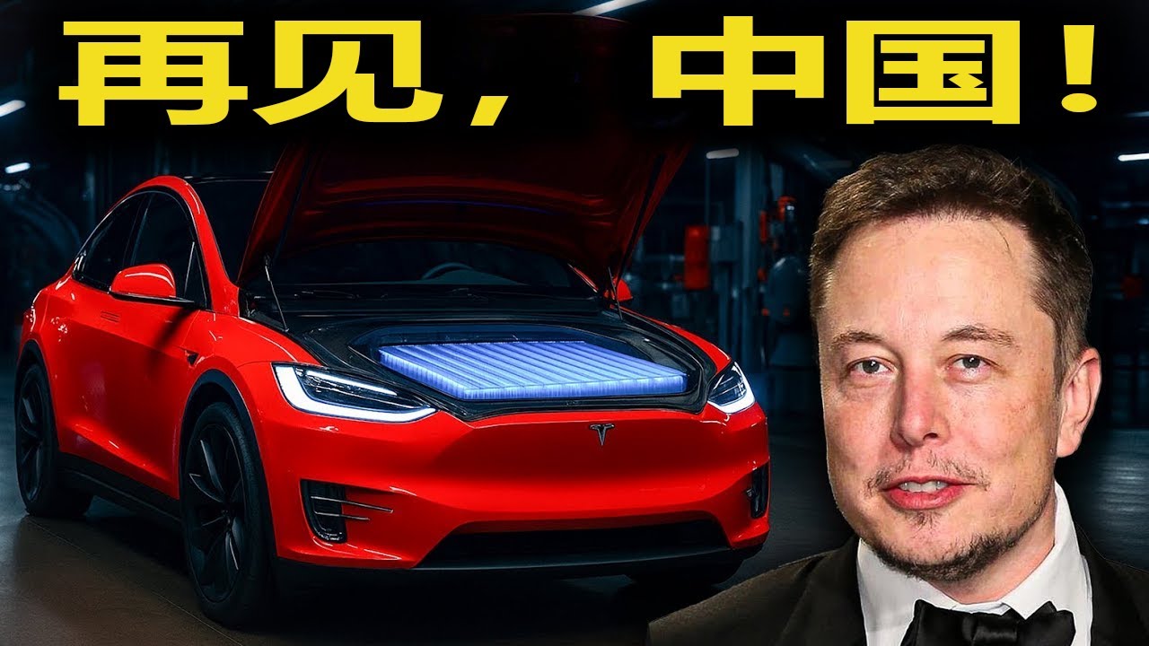 等待结束了！埃隆·马斯克刚刚透露了下一代。电动汽车电池续航里程 1000 英里，充电 5 分钟