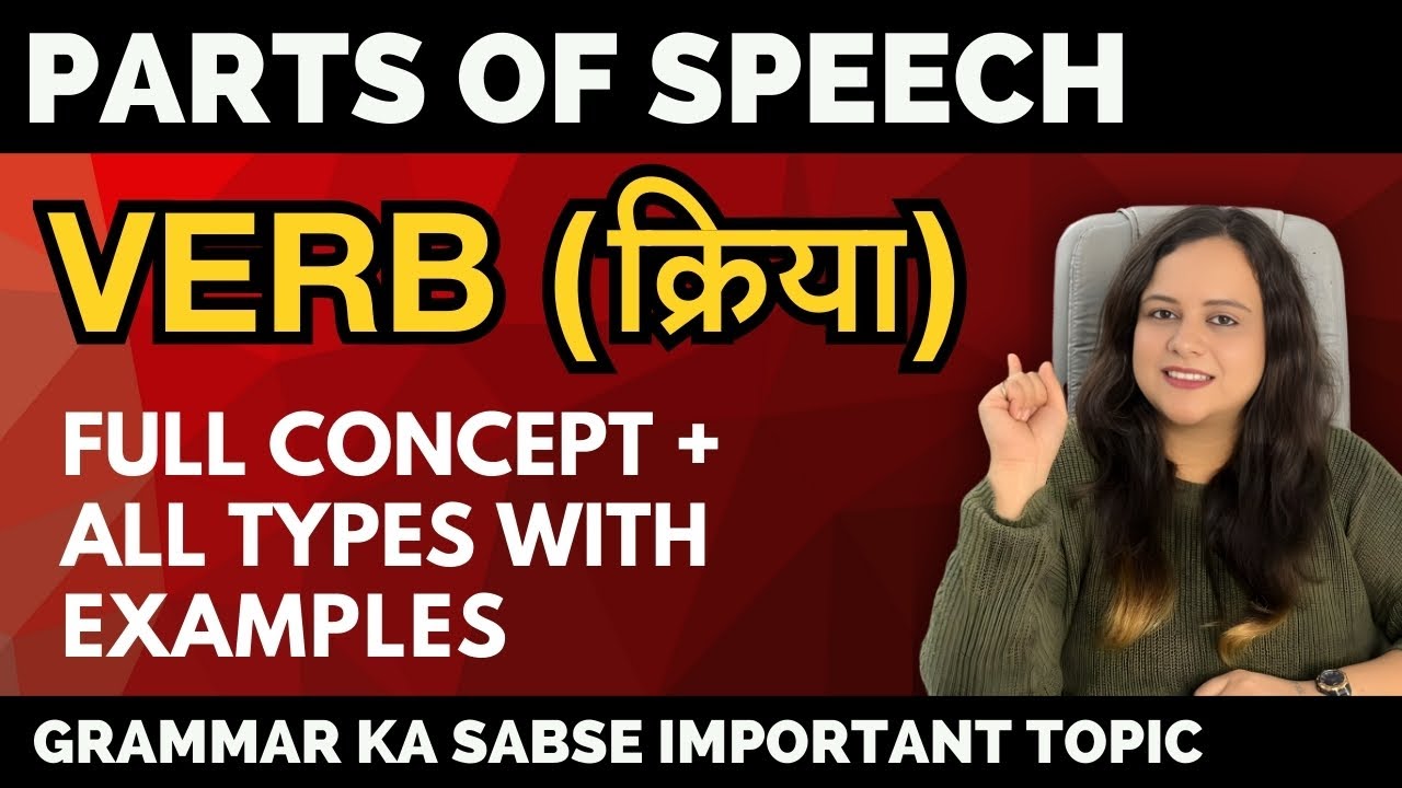 Verb (क्रिया) in English Grammar | Full Concept, All Types with Examples & Worksheet #english #yt 