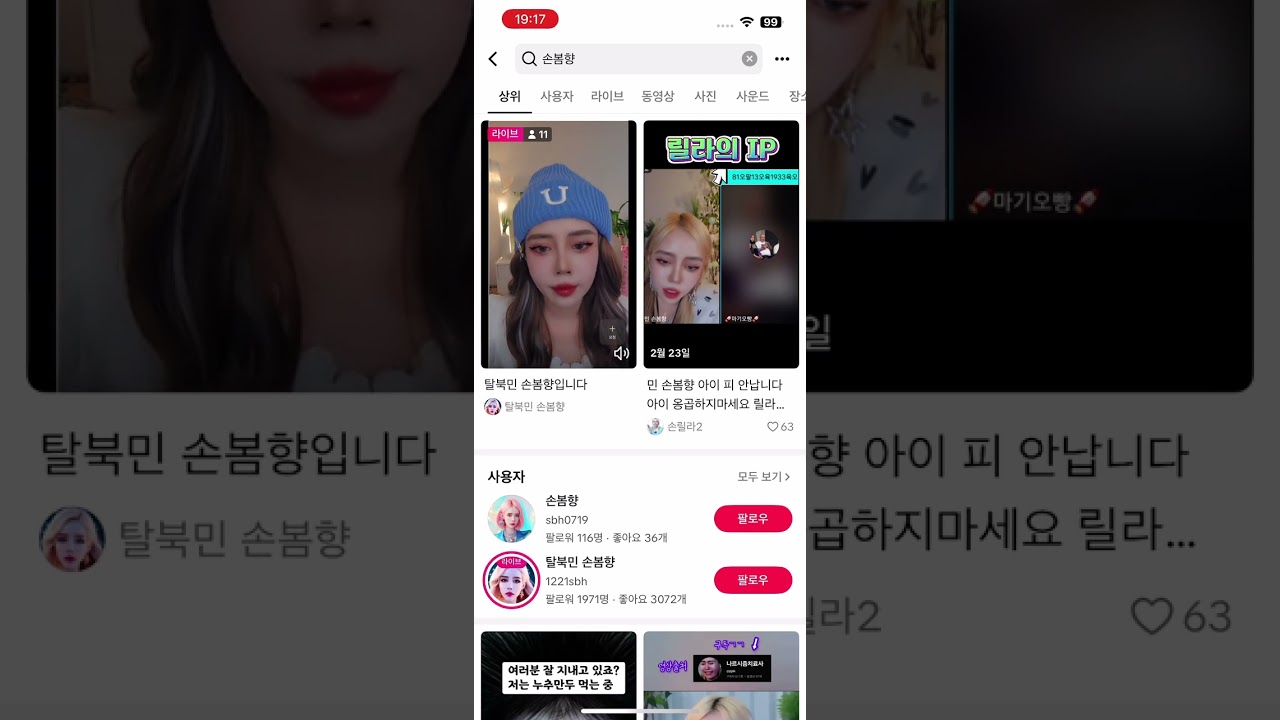 250804~5새벽 틱톡 라이브2
