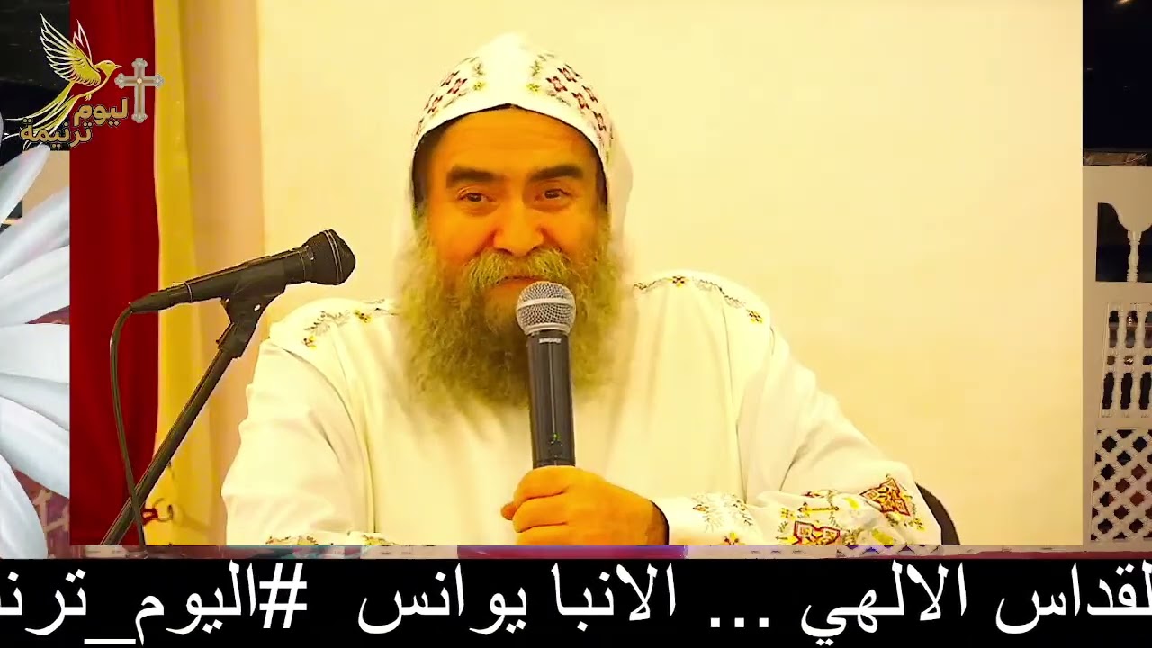 عظة #الأنبا_يوأنس  2026 #اليوم_ترنيمة #اكسبلور #عظات