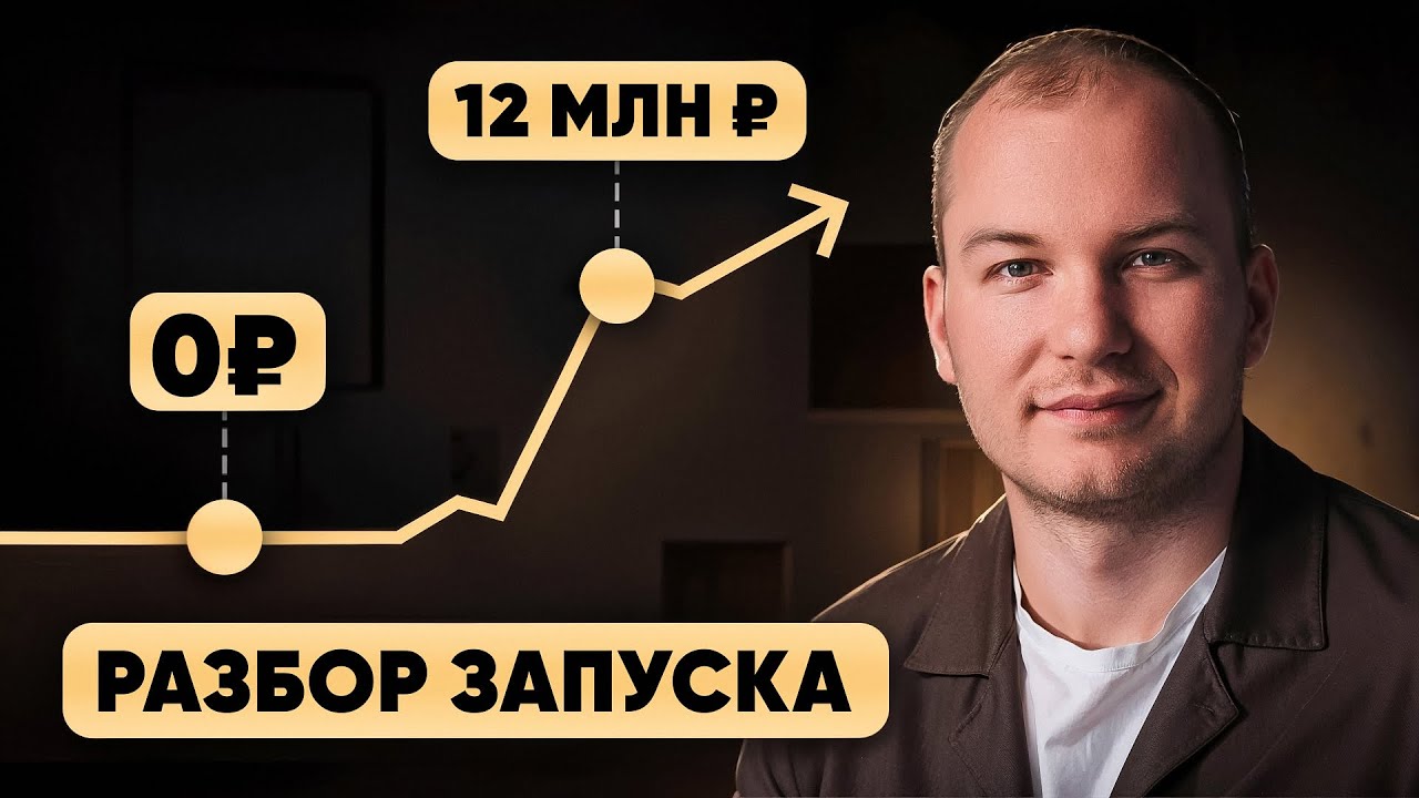 Почему 90% онлайн-школ застряли на 1-2 млн — оффлайн разбор