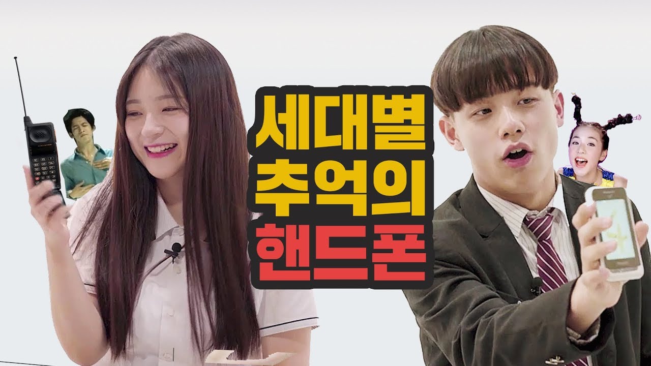 요즘 애들은 모르는 추억의 핸드폰 [10/20/30]