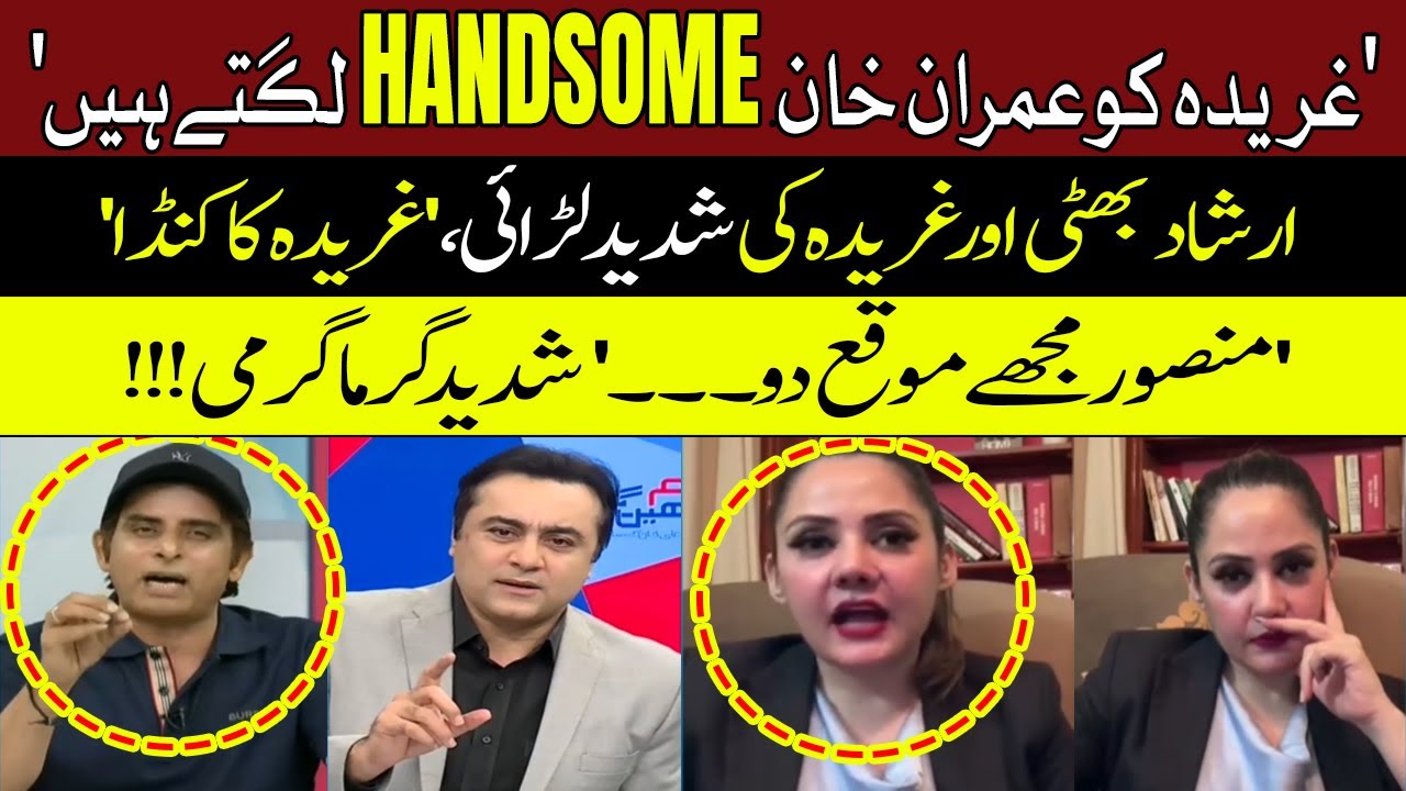 Heavy Fight Between Irshad Bhatti and Gharida Farooqi | Mansoor Ali Khan Shocked | Hum News