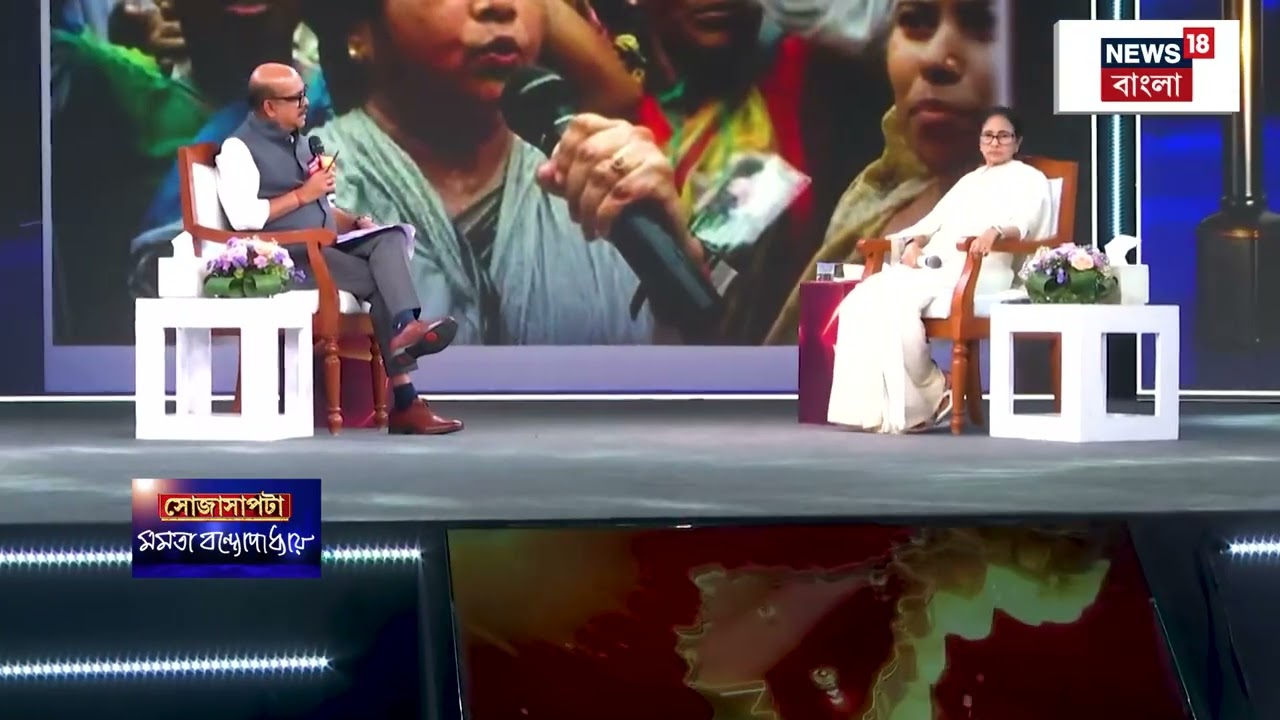 Sojasapta | Mamata Banerjee | 'BJP-র কাজ সারাদিন মিম তৈরি করা', শনিবার রাত ৮ | News18 Bangla