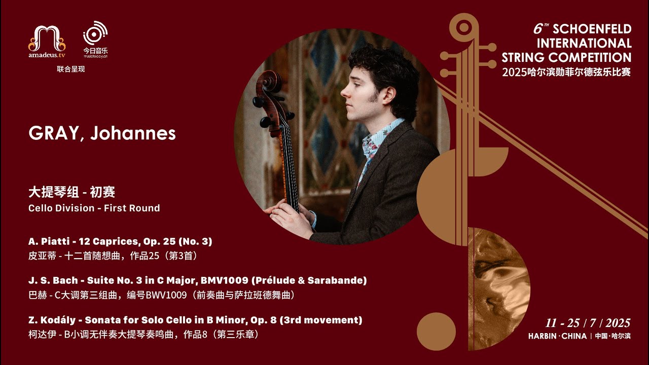 GRAY, Johannes - Cello 1st Round - 2025 Schoenfeld International String Competition Harbin