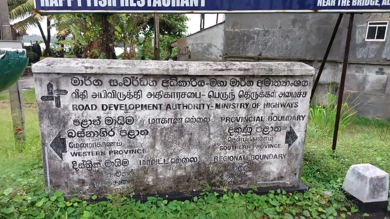 බෙන්තර ගඟෙන් මෙහාට පූස් පැටියෙක්වත් ගේන්න එපා කිව්වේ ඕක තමයි