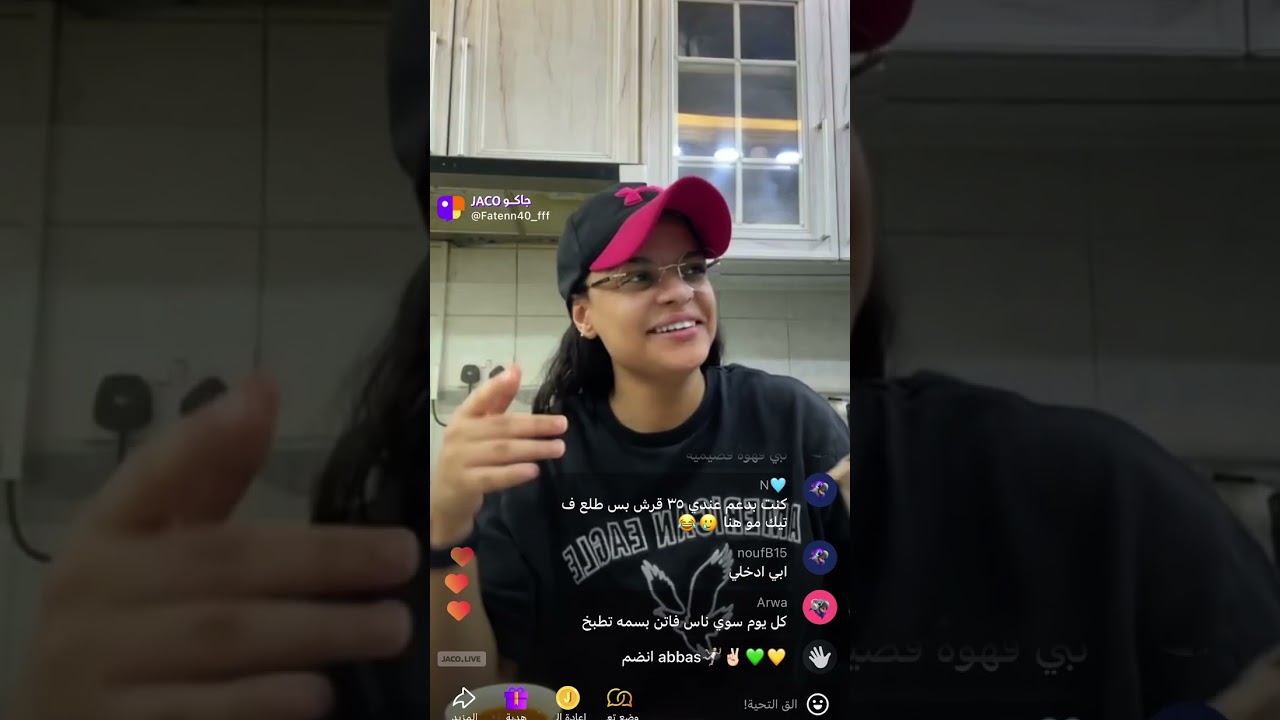 لايف فاتن البحرينيه اليوم🤍