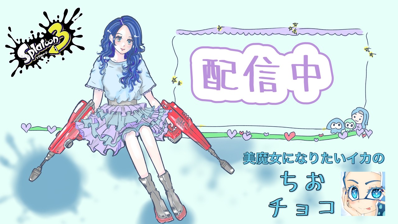 少しだけやるですヤグラです！！【スプラぬん3】X23めざしてます！！