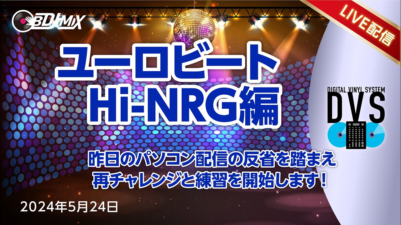 【パソコン】リベンジ！改めてパソコンで練習します。ユーロー多めの予定です。
