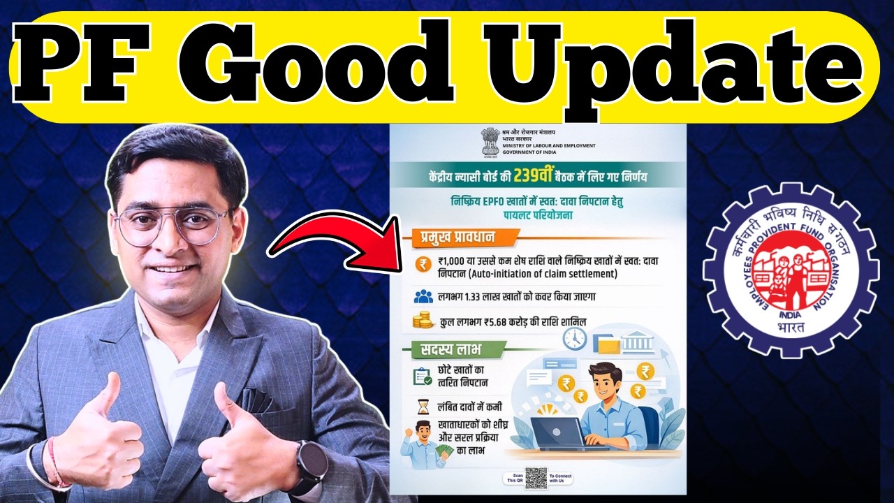 ✅Automatic PF Form Pass 🔴 EPFO 239th CBT Meeting Update