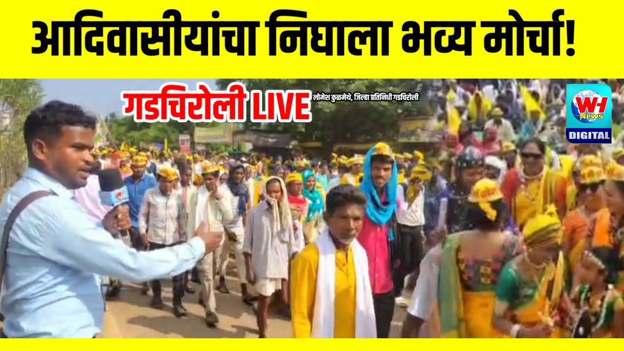 जिल्हाधिकारी कार्यालयावर धडकले आदिवासी बांधव!