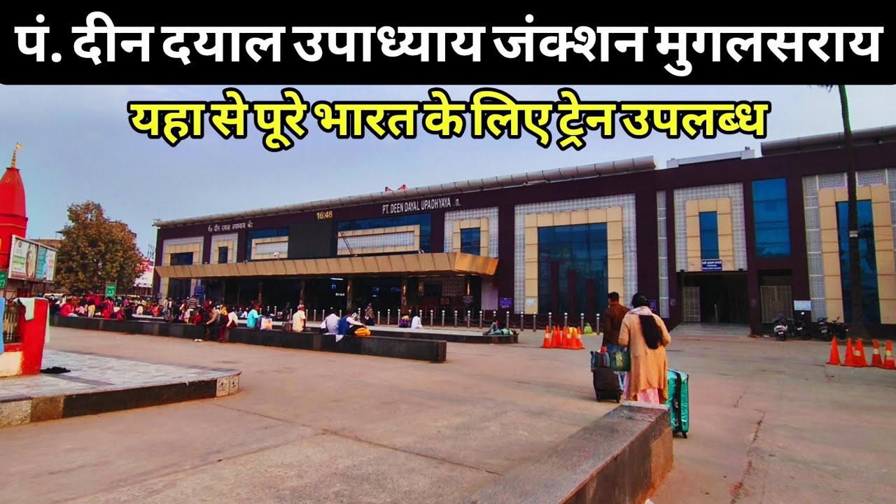 Pt Deen Dayal Upadhyay junction Mughalsarai | Indian Railway | Asia Biggest Railway Juction 