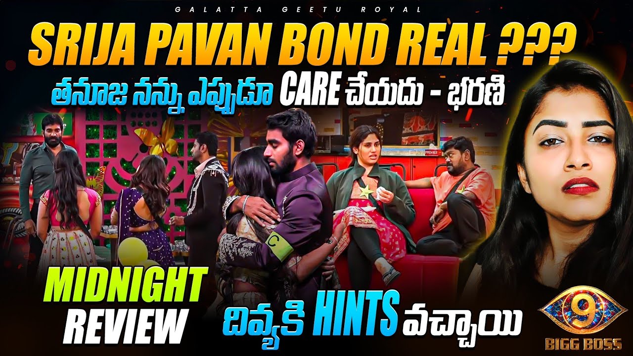 Hints to Divya from Home | Pavan Srija Fake Bonding?? Midnight Live Review by Geetu Royal | Star Maa