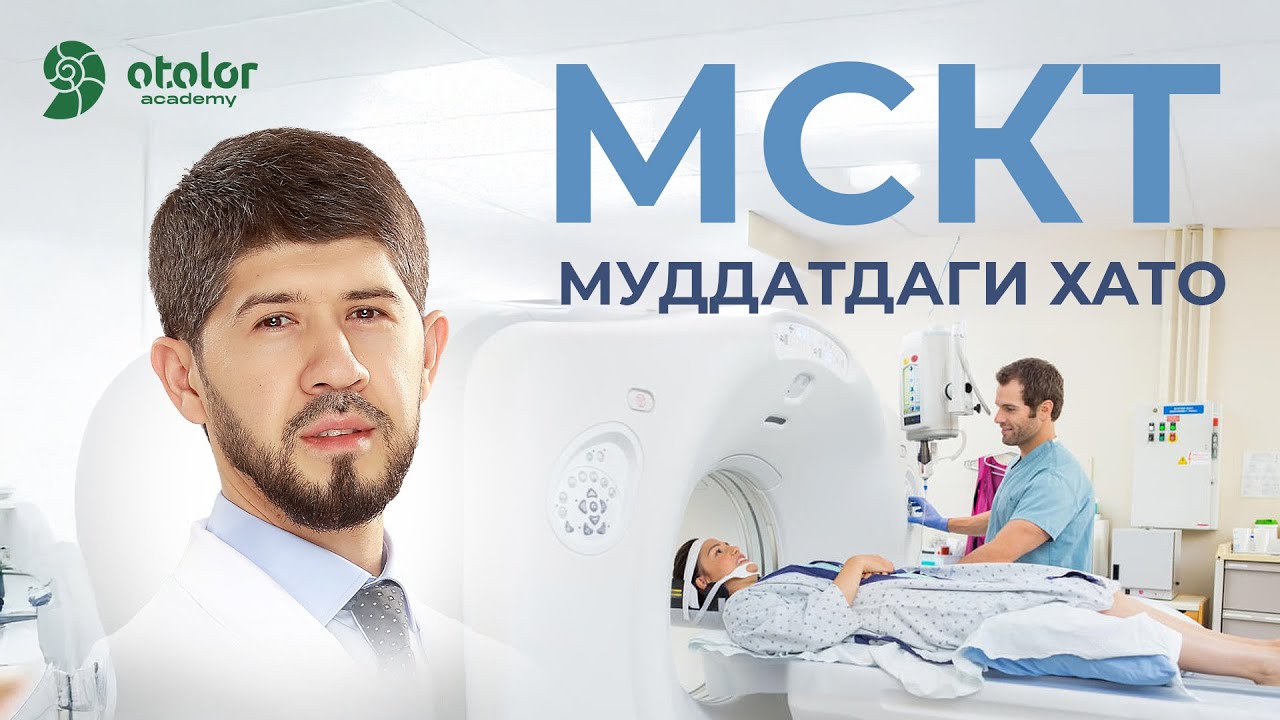 МСКТ га тушиш МУДДАТИДАГИ хатолар
