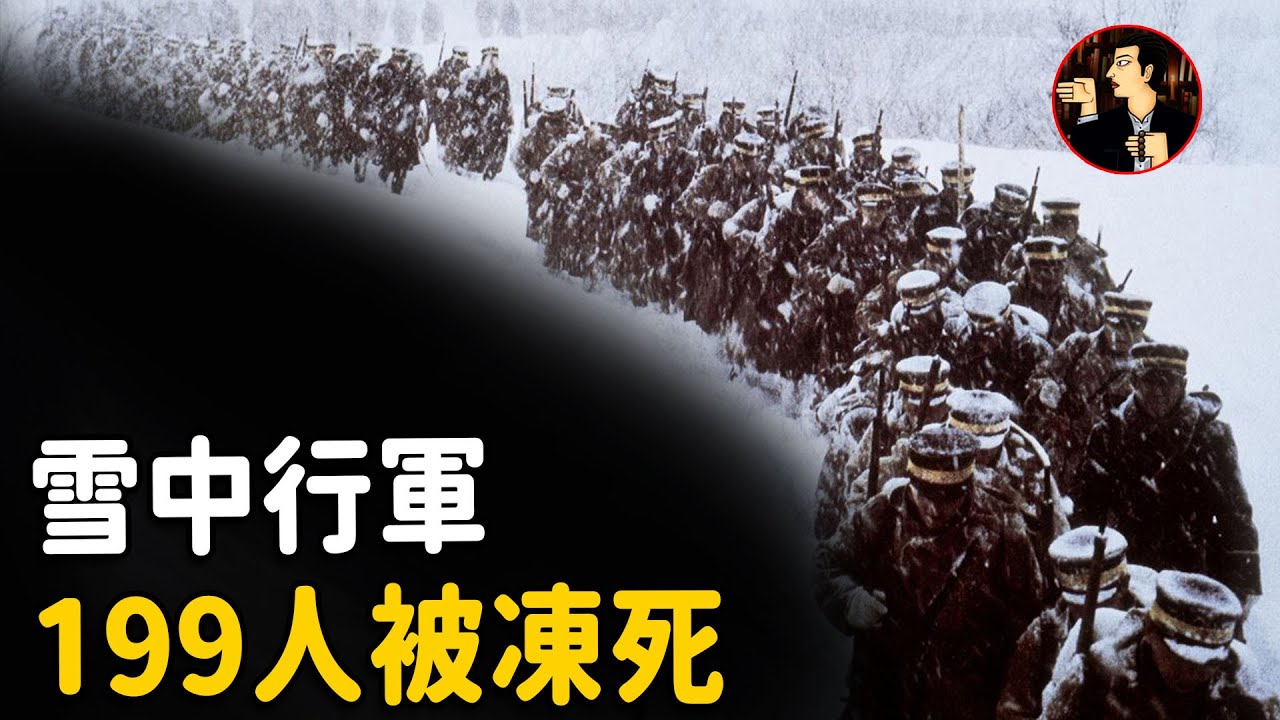 日本最慘雪中集訓，210人進山，最後只有11人存活