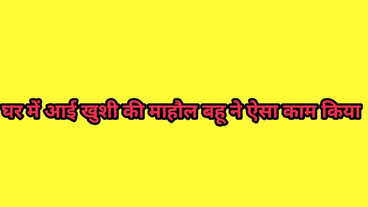 Mann Atisundar||11 February||2026 राधा ने लेकर आया निहारिका की सच्चाई और दादी की और प्रथम गुस्से 