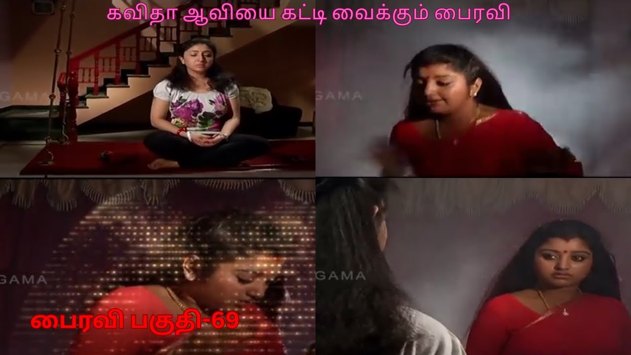பைரவி பகுதி-69