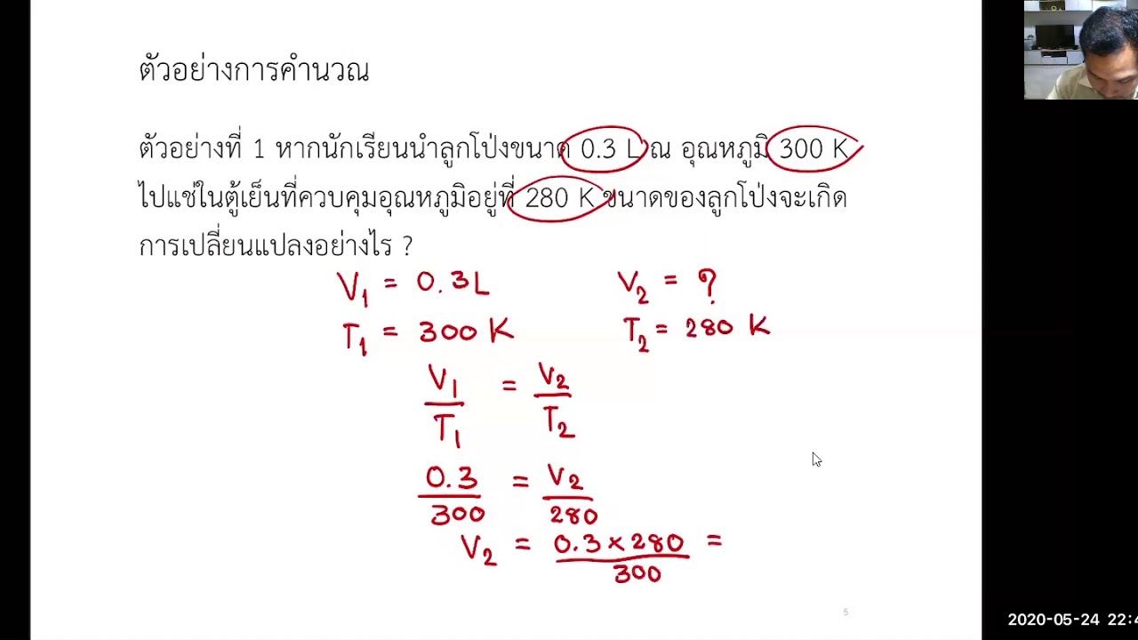 กฎของชาร์ล