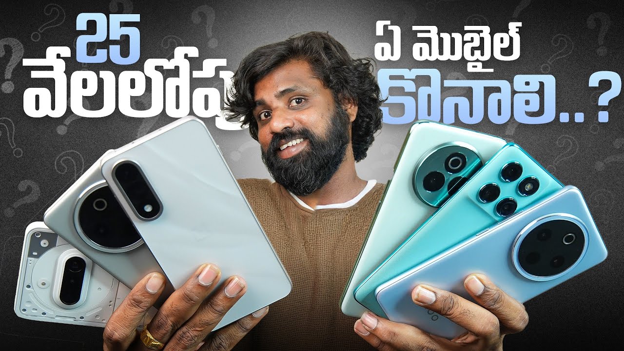 Top 6 Best Smartphones Under ₹25,000 in August 2025 🔥 Budget Killer Phones! || In Telugu ||