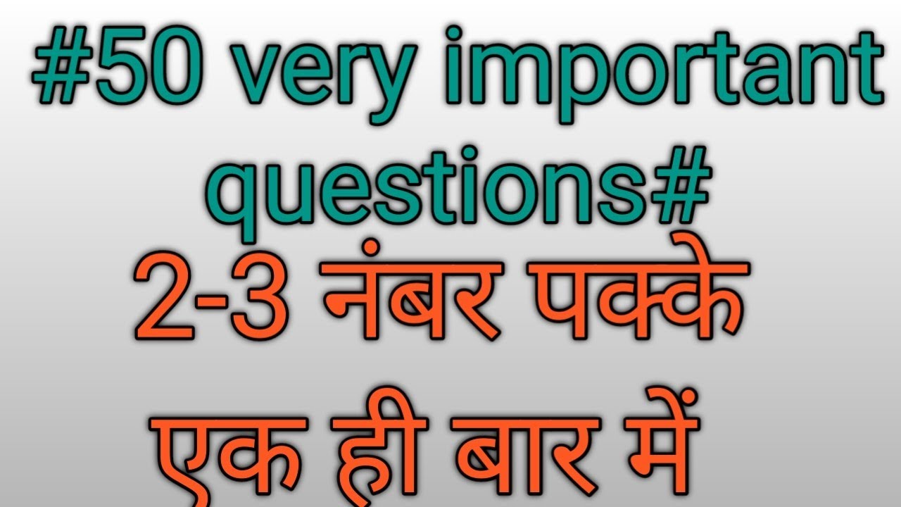 #50 very important questions#hindi#samanya #बार-बार पूछे जाने वाले प्रश्न#pgt #cet#Mcq#Ugc#net #exam