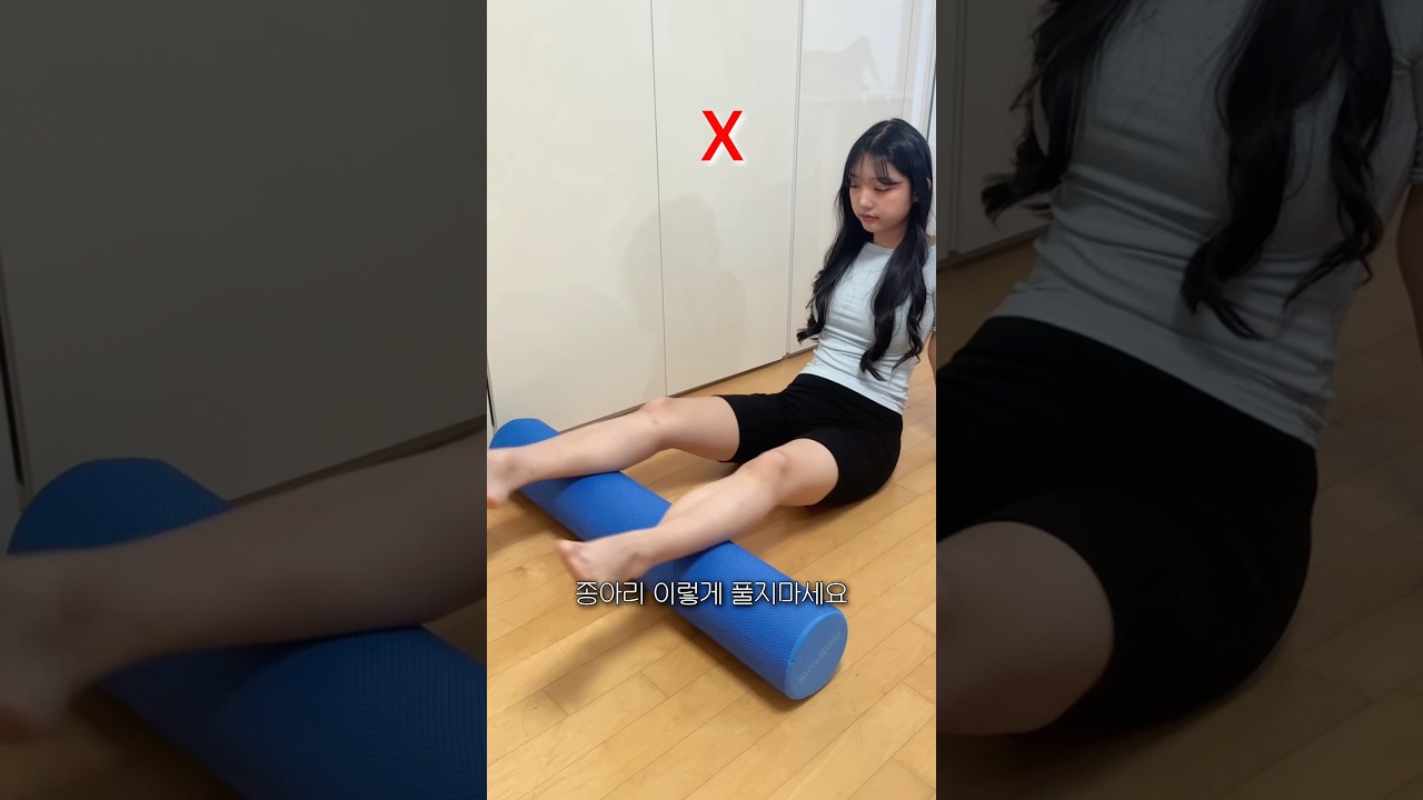 종아리는 알 말고 ‘여기’를 풀어야 해요